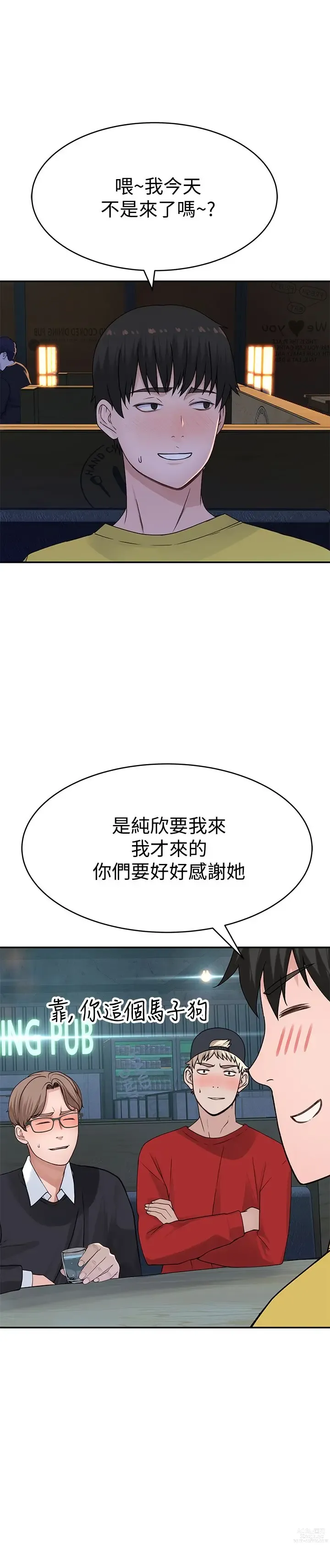 Page 1823 of manga 我们的特殊关系／Between Us [中文] [已完结]（上）