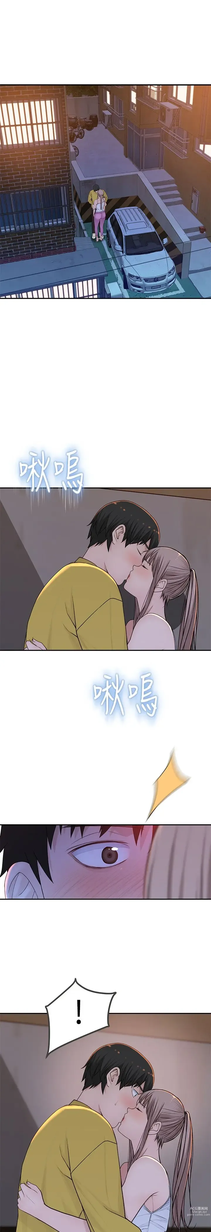 Page 1837 of manga 我们的特殊关系／Between Us [中文] [已完结]（上）