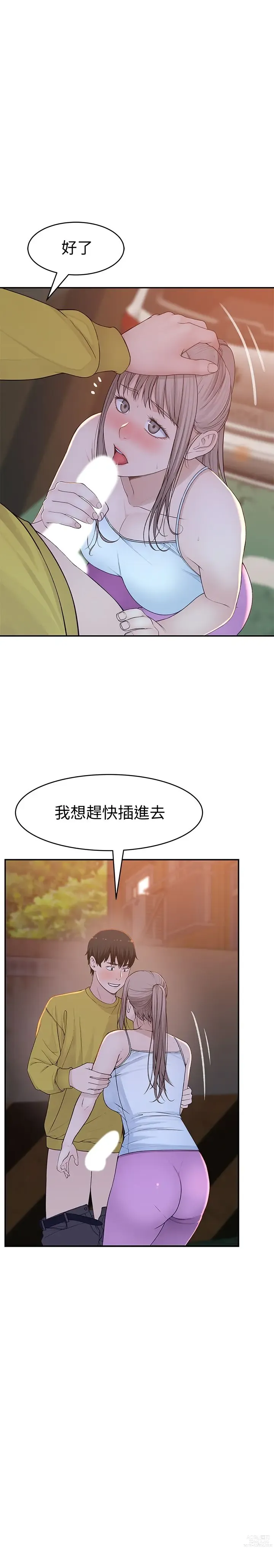 Page 1845 of manga 我们的特殊关系／Between Us [中文] [已完结]（上）