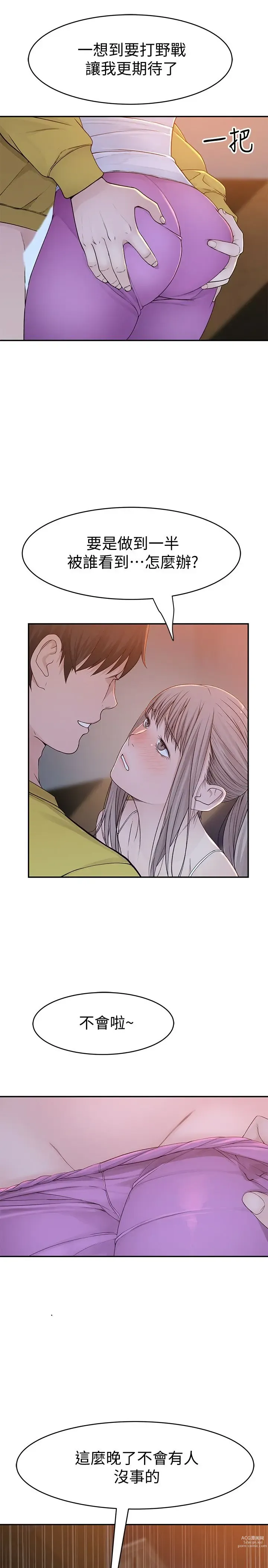 Page 1846 of manga 我们的特殊关系／Between Us [中文] [已完结]（上）