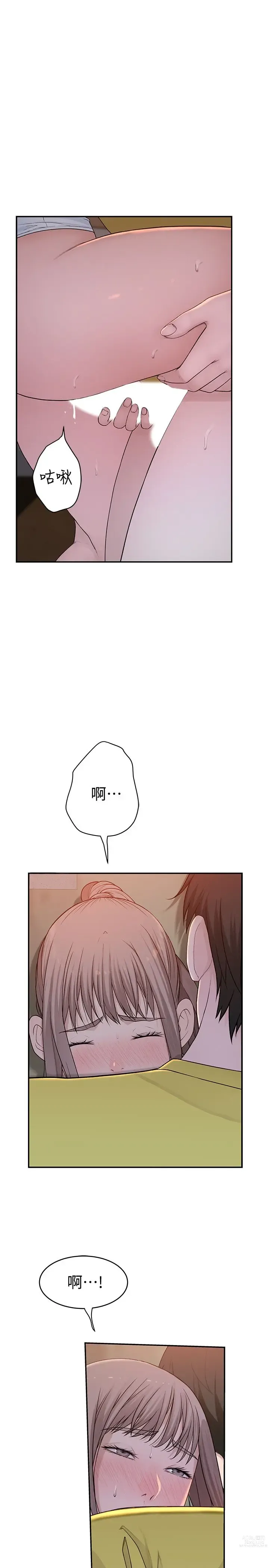 Page 1849 of manga 我们的特殊关系／Between Us [中文] [已完结]（上）