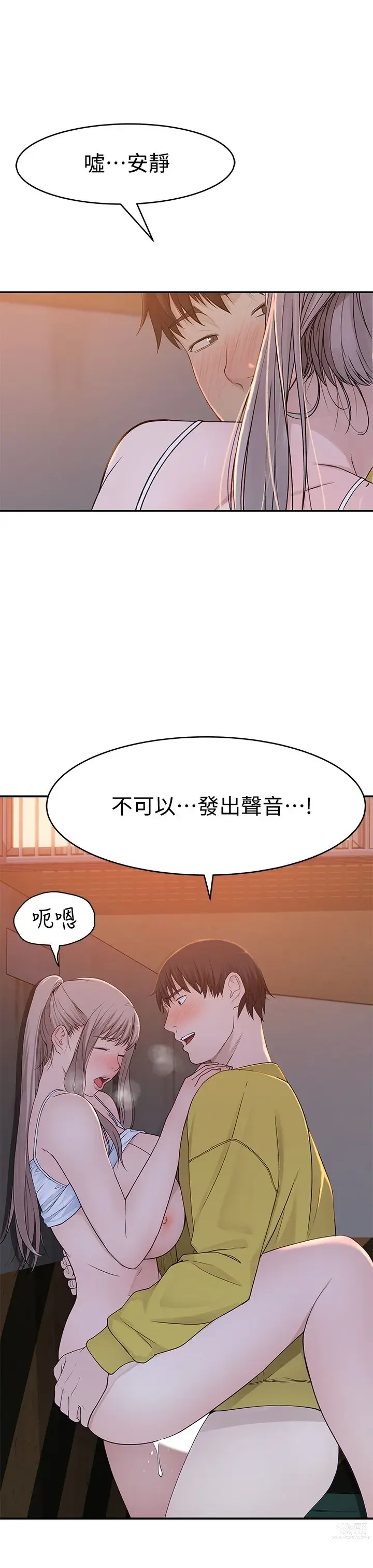 Page 1852 of manga 我们的特殊关系／Between Us [中文] [已完结]（上）