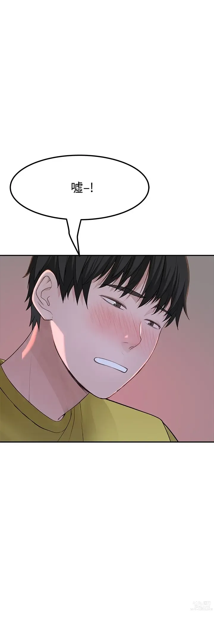 Page 1863 of manga 我们的特殊关系／Between Us [中文] [已完结]（上）