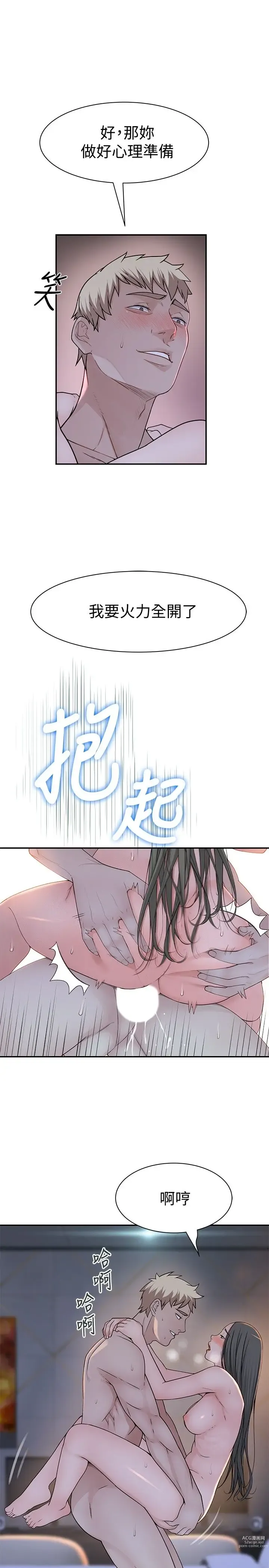 Page 1910 of manga 我们的特殊关系／Between Us [中文] [已完结]（上）