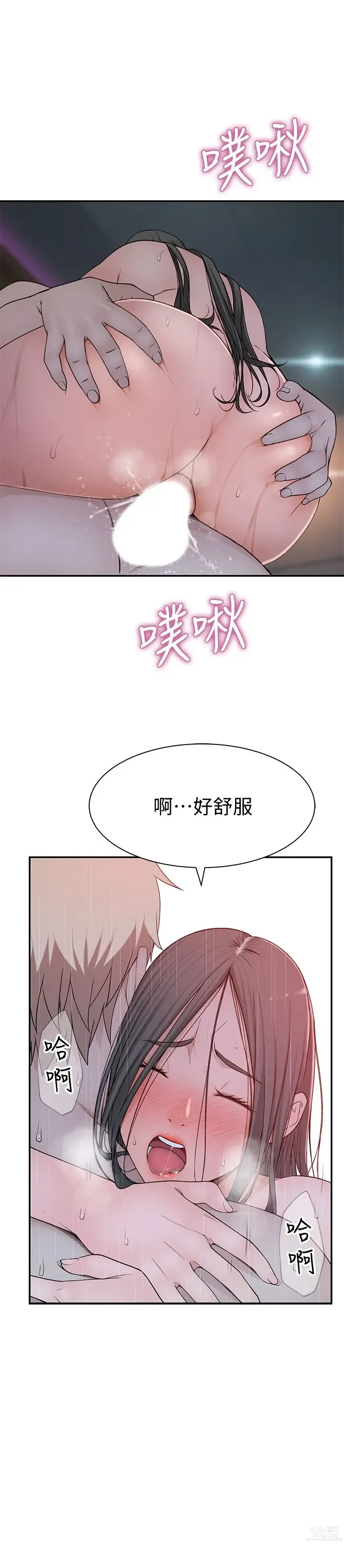 Page 1912 of manga 我们的特殊关系／Between Us [中文] [已完结]（上）