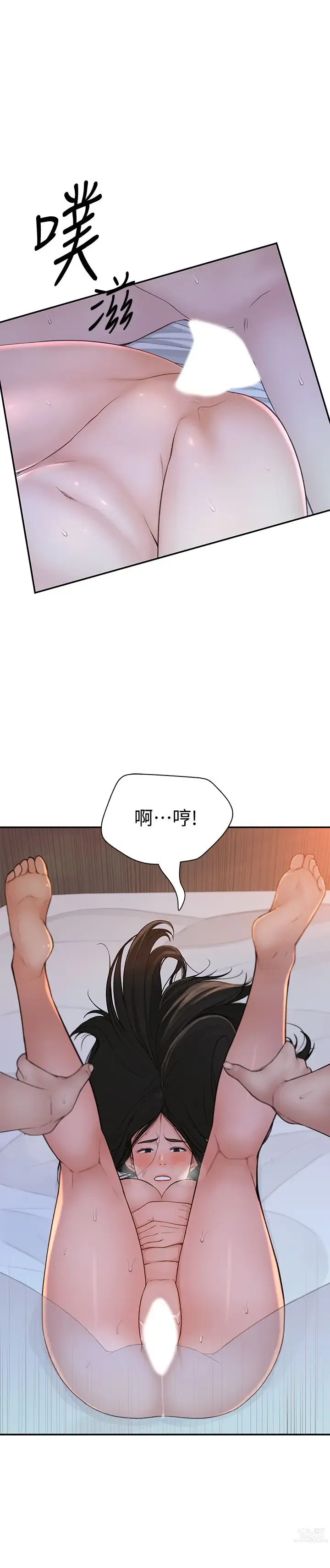 Page 1916 of manga 我们的特殊关系／Between Us [中文] [已完结]（上）