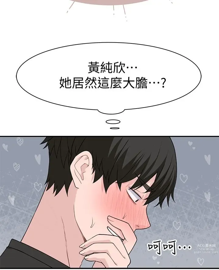 Page 1950 of manga 我们的特殊关系／Between Us [中文] [已完结]（上）