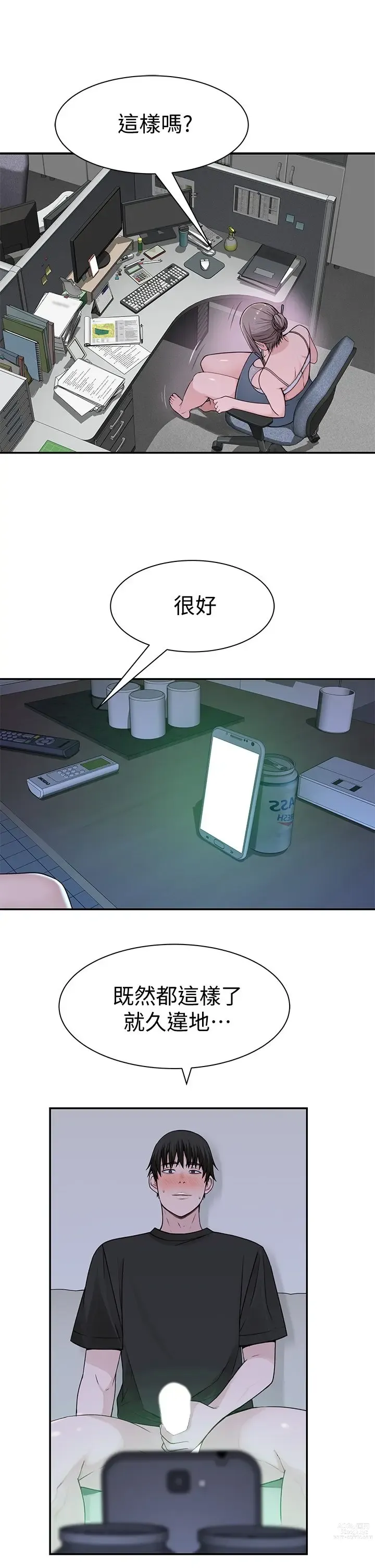 Page 1956 of manga 我们的特殊关系／Between Us [中文] [已完结]（上）