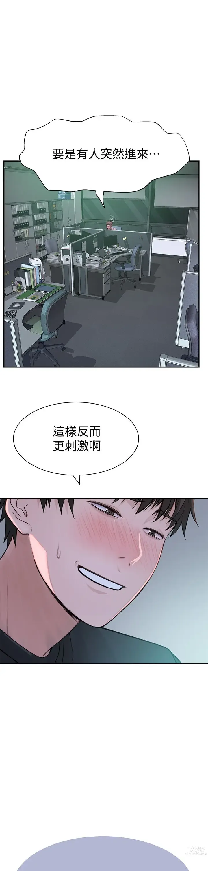 Page 1960 of manga 我们的特殊关系／Between Us [中文] [已完结]（上）