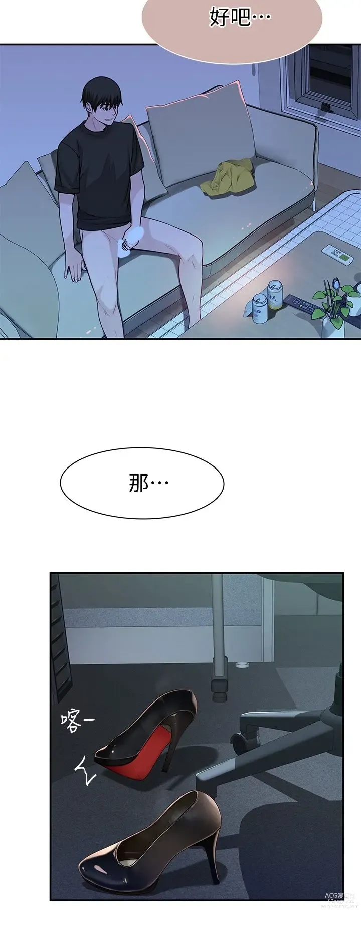 Page 1963 of manga 我们的特殊关系／Between Us [中文] [已完结]（上）