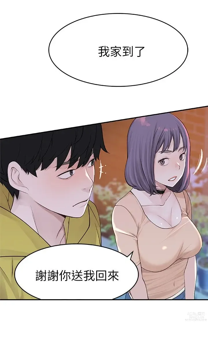 Page 21 of manga 我们的特殊关系／Between Us [中文] [已完结]（上）