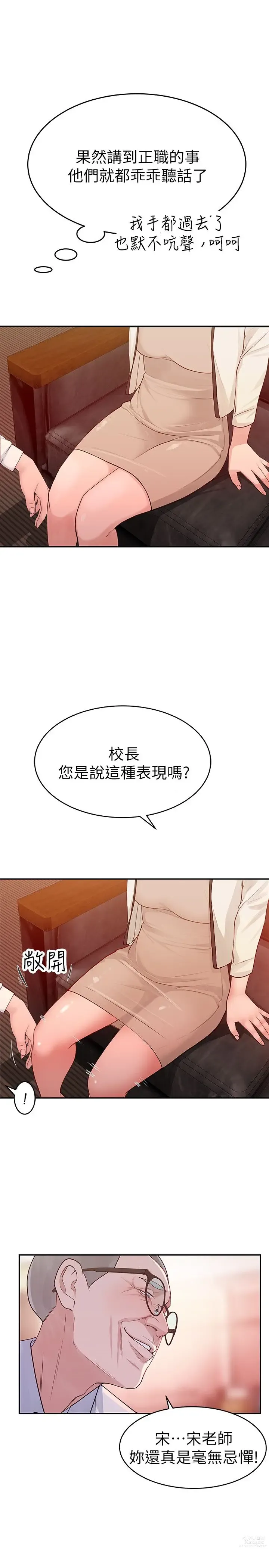 Page 271 of manga 我们的特殊关系／Between Us [中文] [已完结]（上）