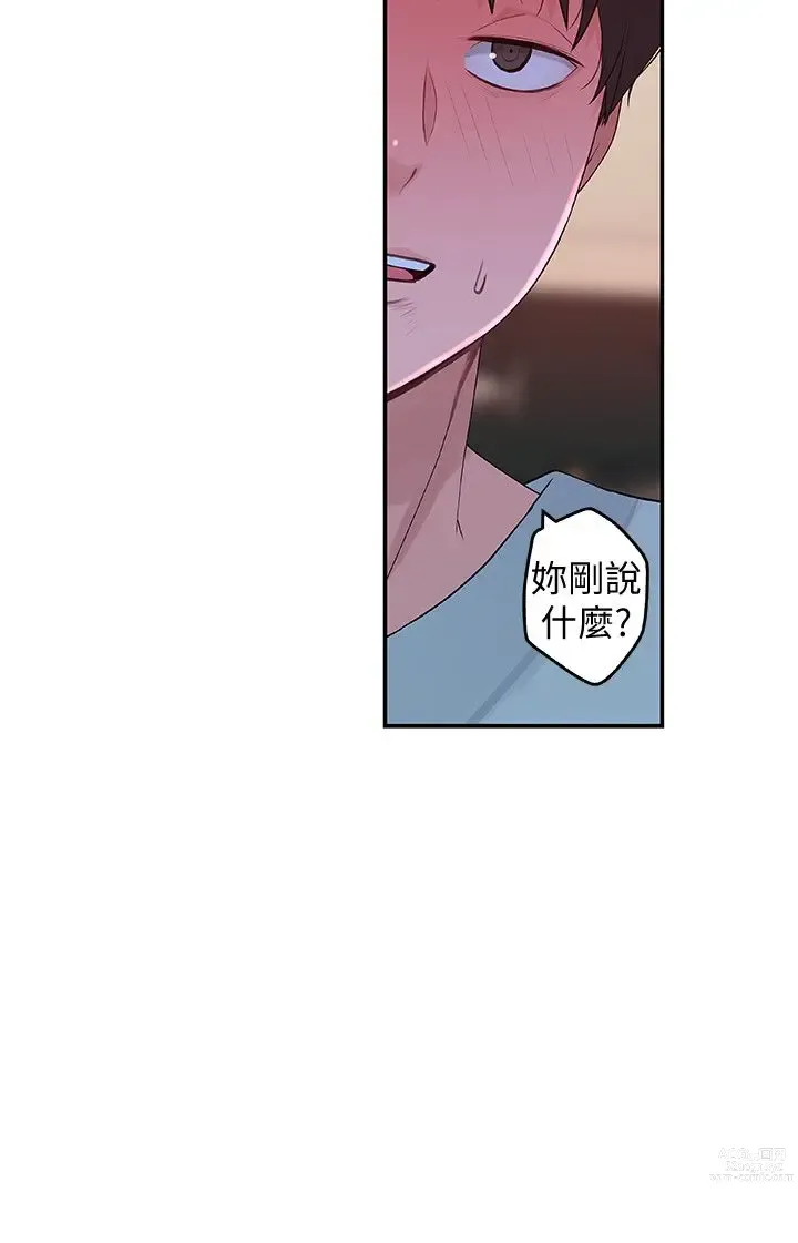 Page 299 of manga 我们的特殊关系／Between Us [中文] [已完结]（上）