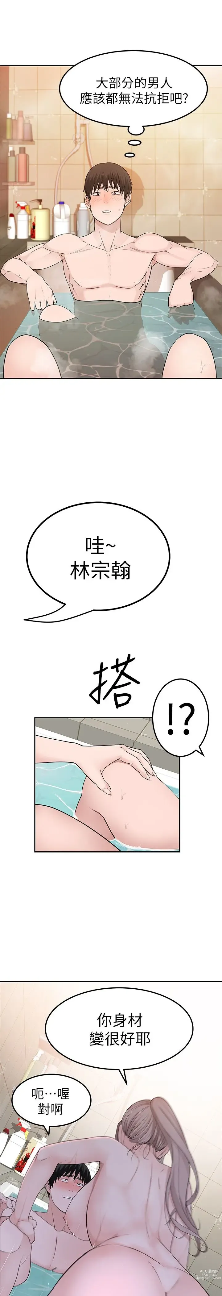 Page 325 of manga 我们的特殊关系／Between Us [中文] [已完结]（上）