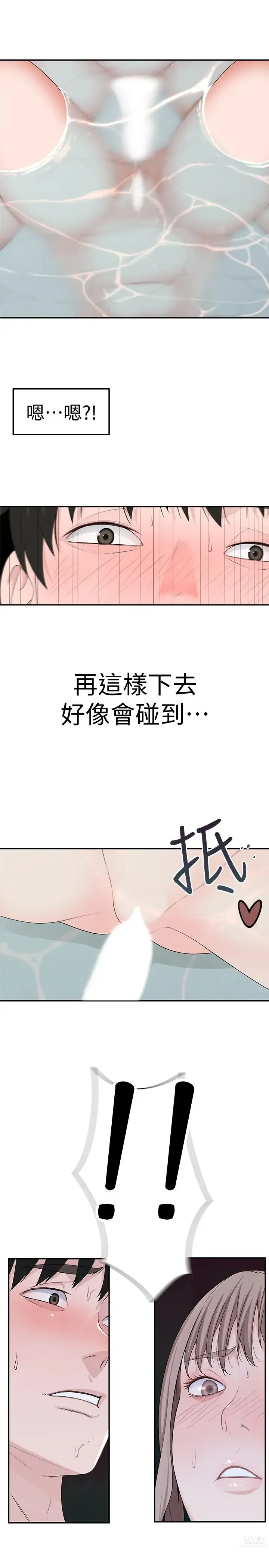 Page 337 of manga 我们的特殊关系／Between Us [中文] [已完结]（上）