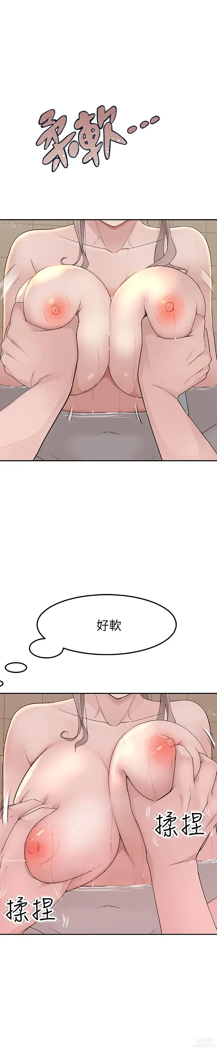 Page 363 of manga 我们的特殊关系／Between Us [中文] [已完结]（上）