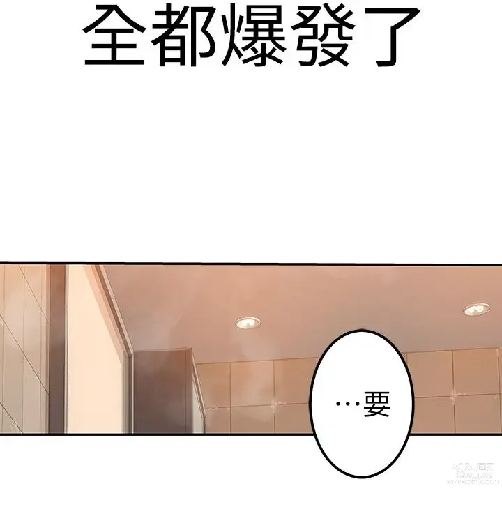 Page 372 of manga 我们的特殊关系／Between Us [中文] [已完结]（上）