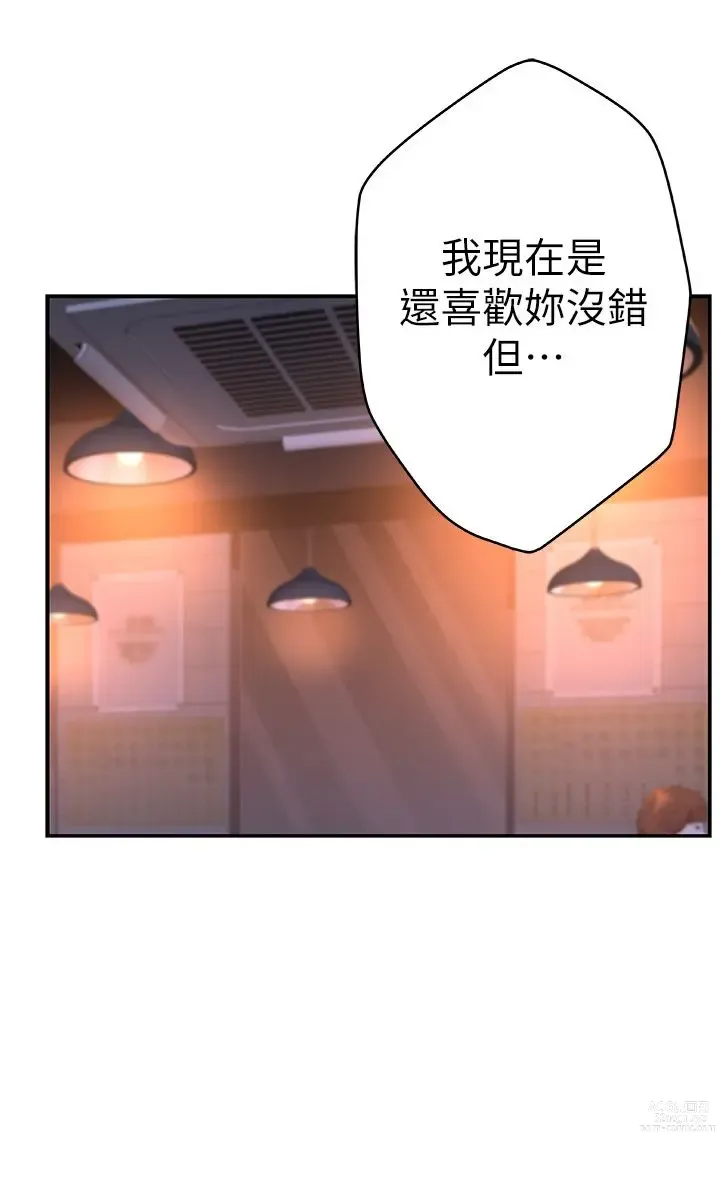 Page 450 of manga 我们的特殊关系／Between Us [中文] [已完结]（上）