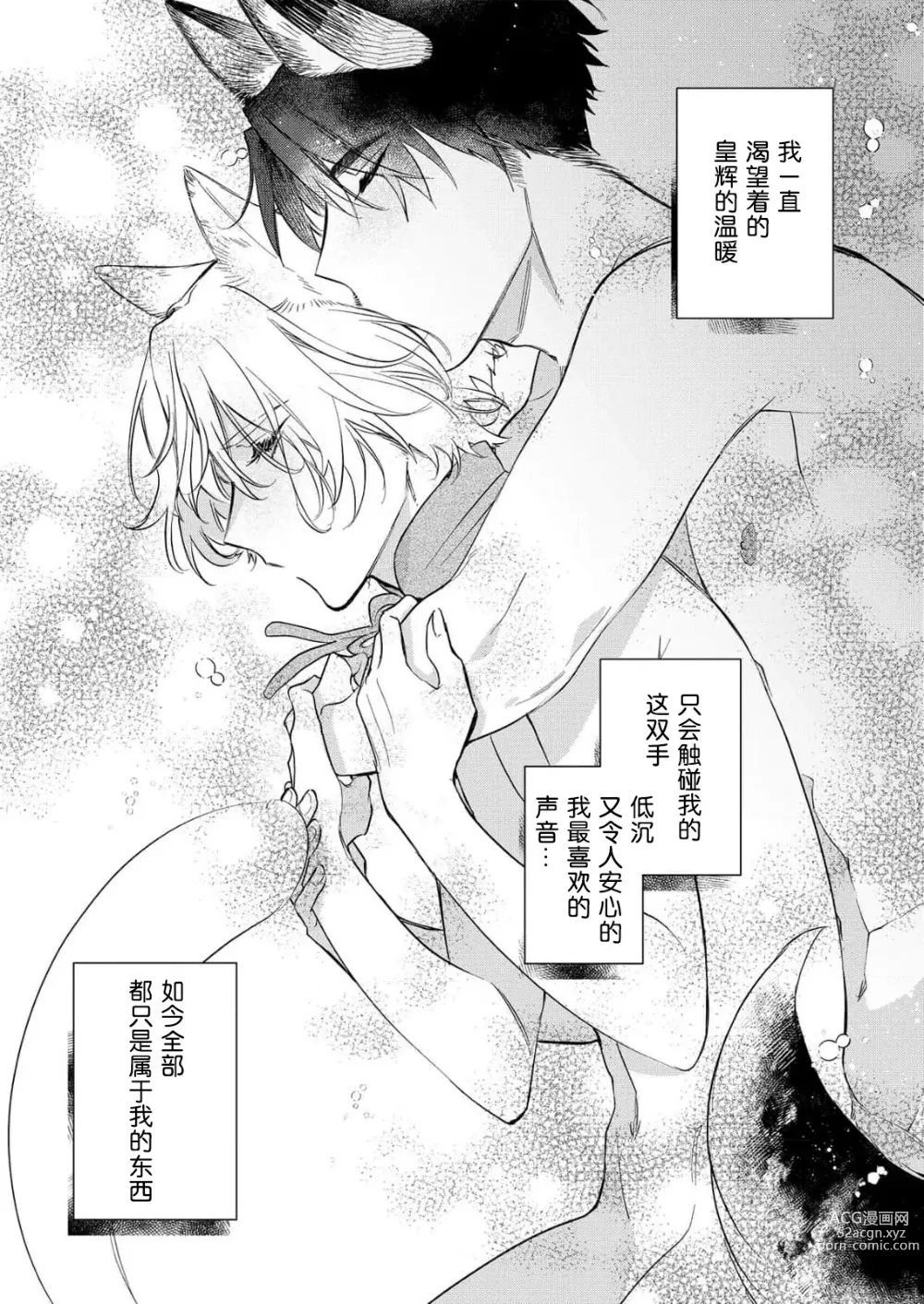 Page 109 of manga 无可奈何花落去 只叹道，命运使然 1-7 end