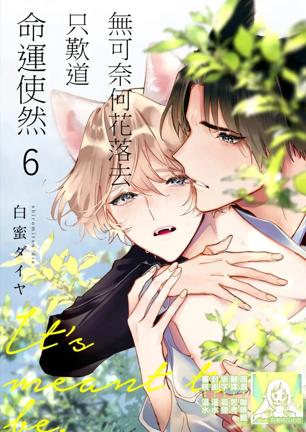 Page 128 of manga 无可奈何花落去 只叹道，命运使然 1-7 end