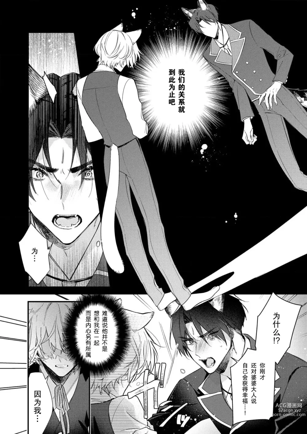 Page 130 of manga 无可奈何花落去 只叹道，命运使然 1-7 end