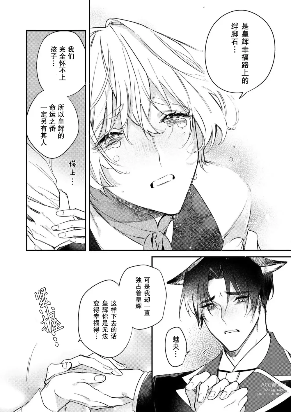 Page 131 of manga 无可奈何花落去 只叹道，命运使然 1-7 end