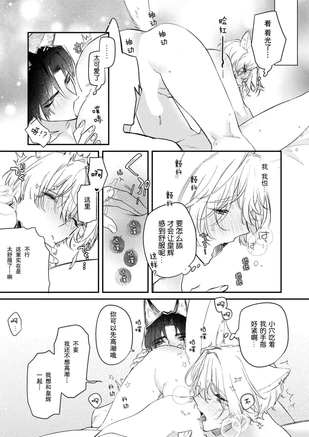 Page 148 of manga 无可奈何花落去 只叹道，命运使然 1-7 end