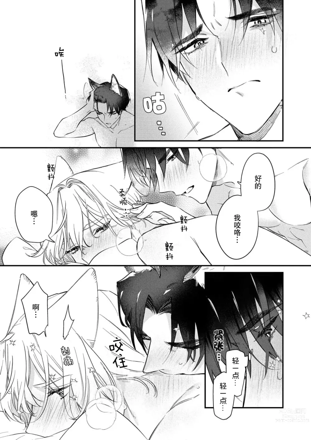 Page 156 of manga 无可奈何花落去 只叹道，命运使然 1-7 end