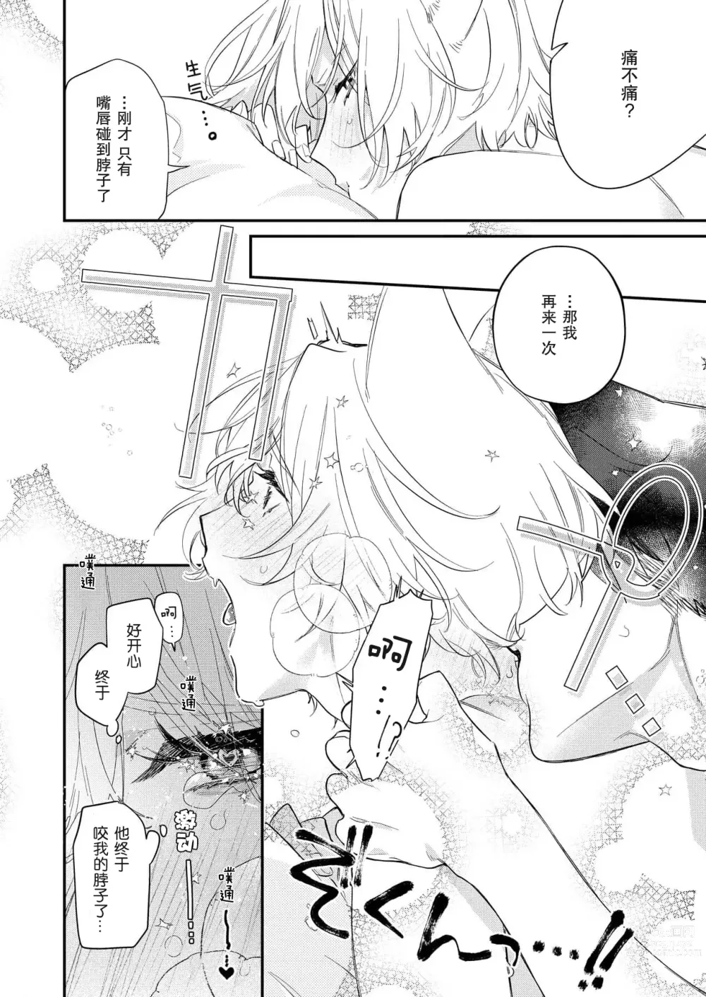 Page 157 of manga 无可奈何花落去 只叹道，命运使然 1-7 end