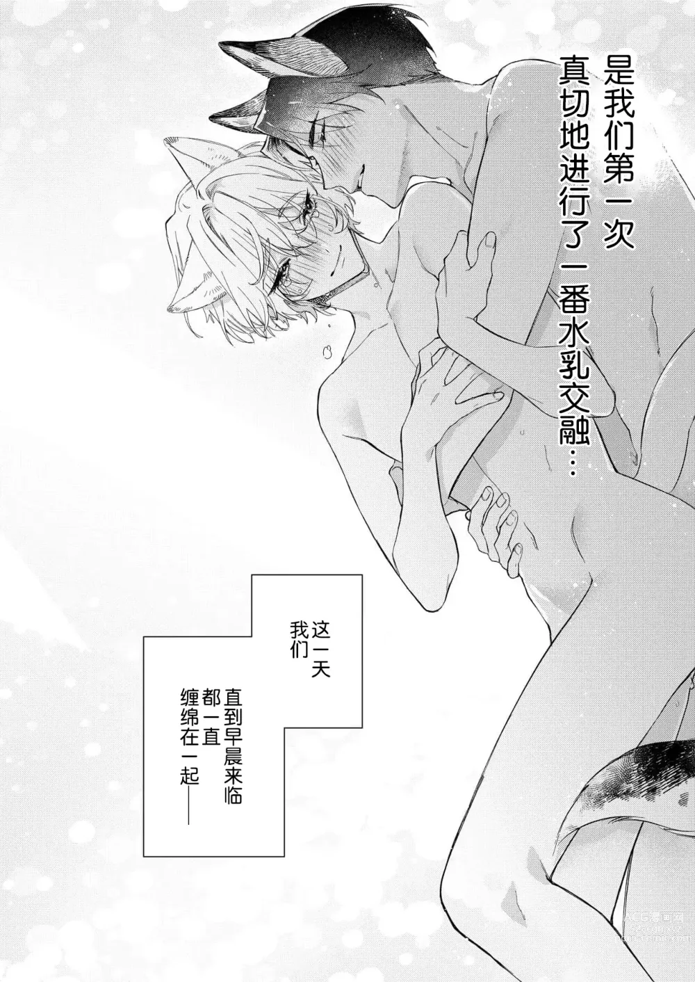 Page 161 of manga 无可奈何花落去 只叹道，命运使然 1-7 end