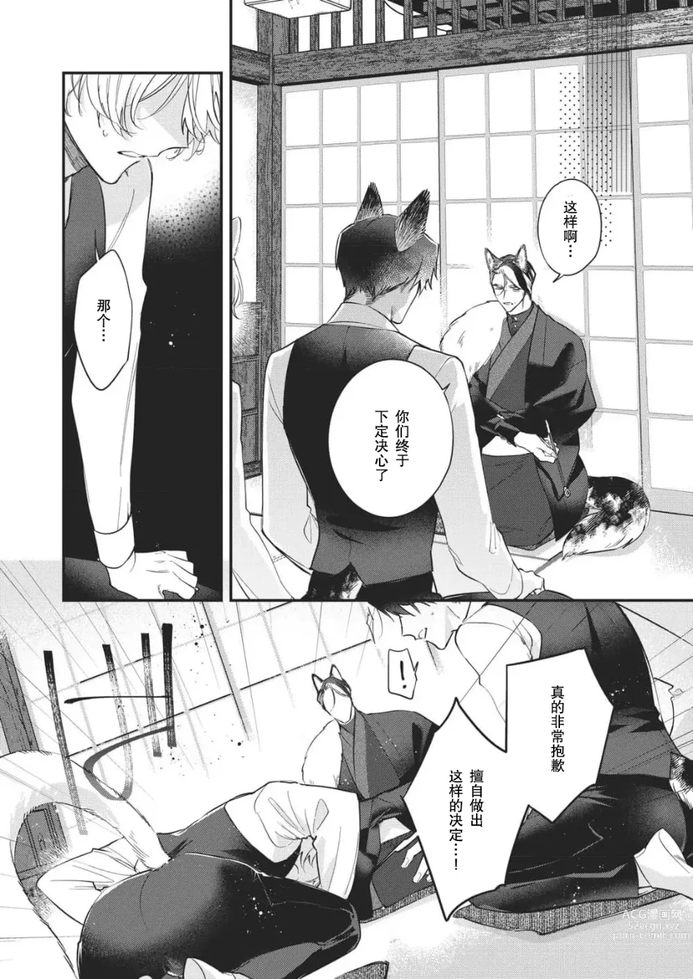 Page 165 of manga 无可奈何花落去 只叹道，命运使然 1-7 end