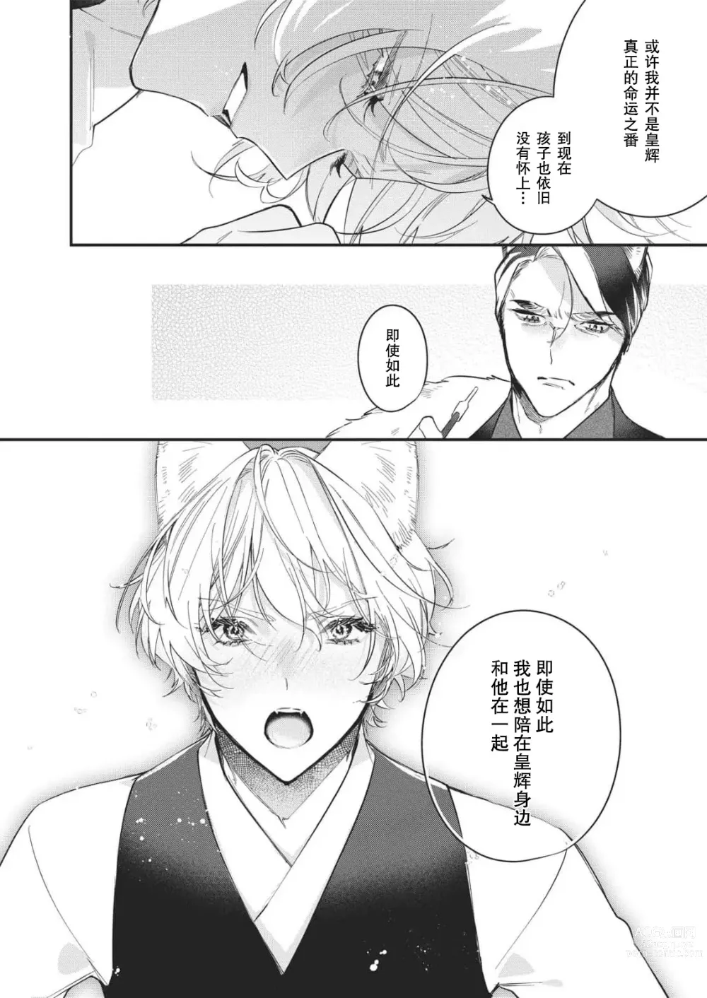 Page 166 of manga 无可奈何花落去 只叹道，命运使然 1-7 end