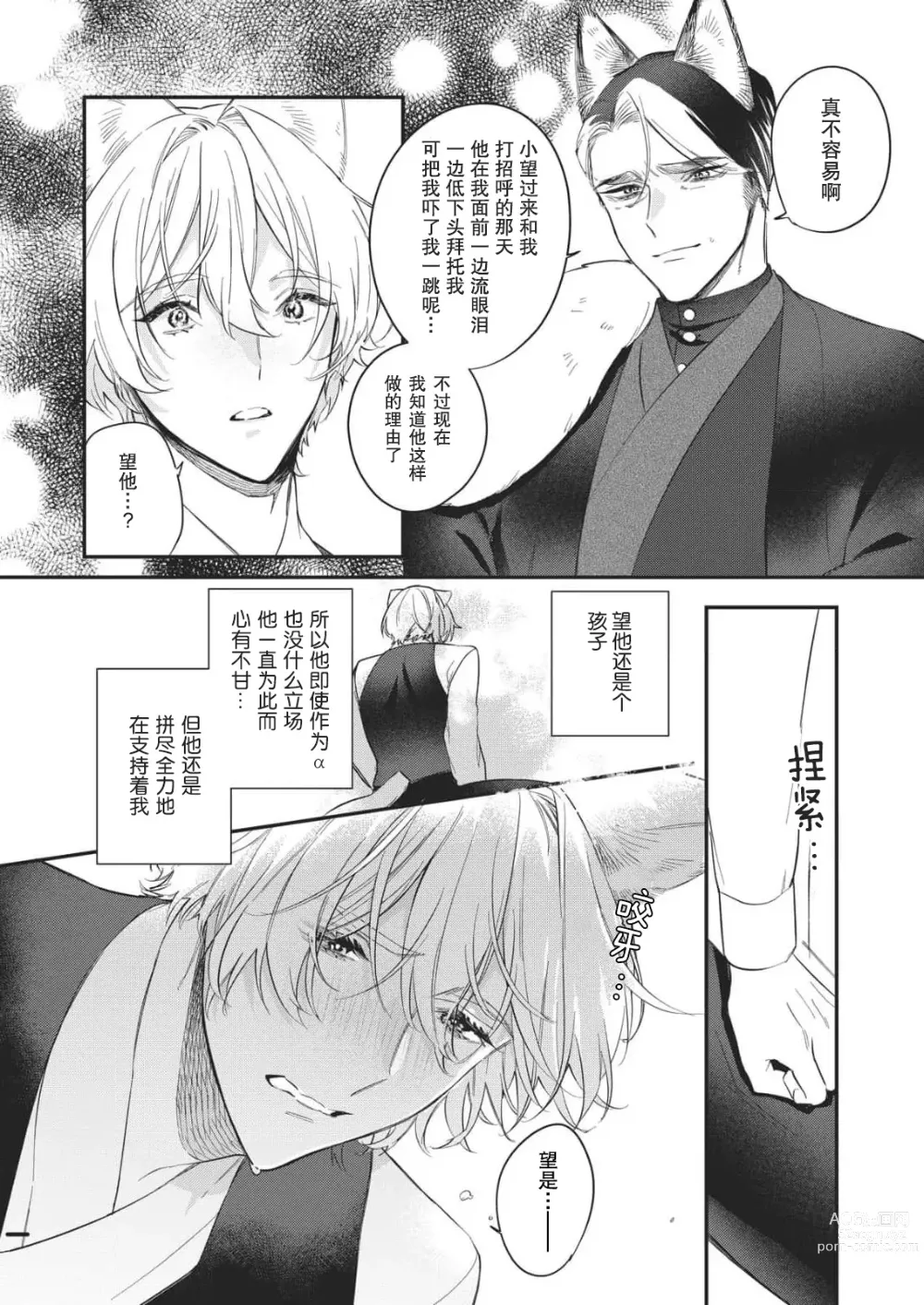 Page 168 of manga 无可奈何花落去 只叹道，命运使然 1-7 end