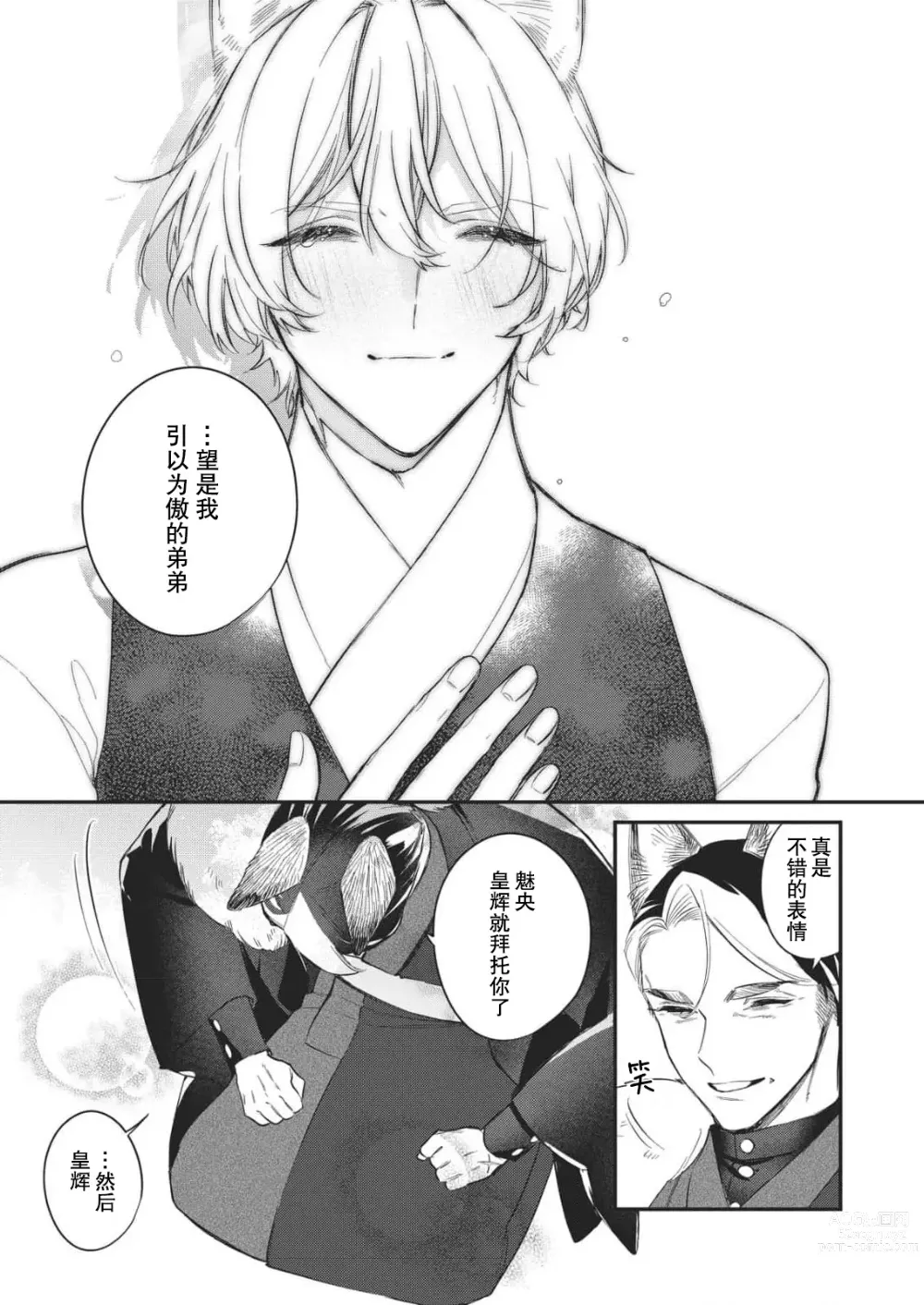 Page 169 of manga 无可奈何花落去 只叹道，命运使然 1-7 end