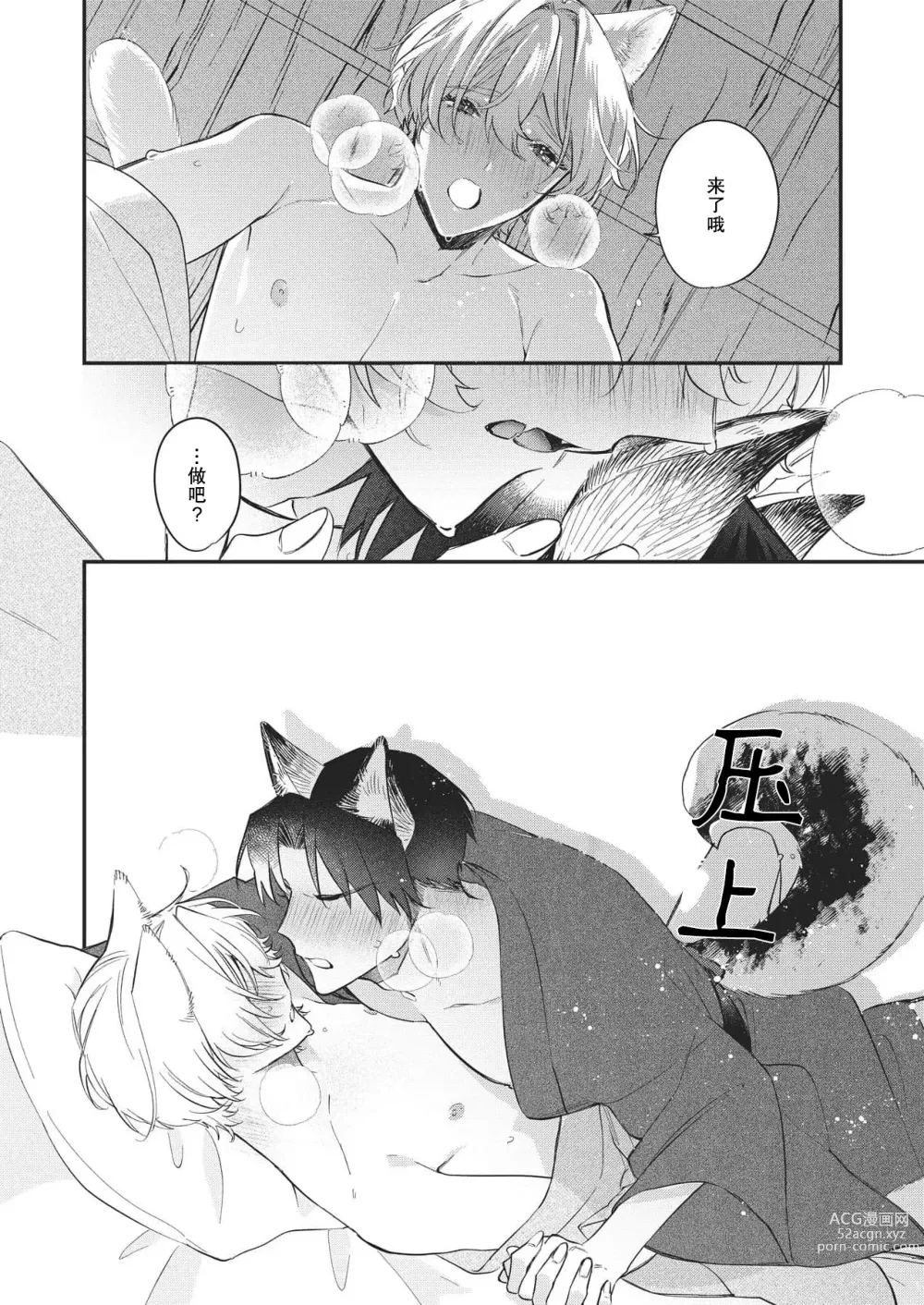 Page 174 of manga 无可奈何花落去 只叹道，命运使然 1-7 end