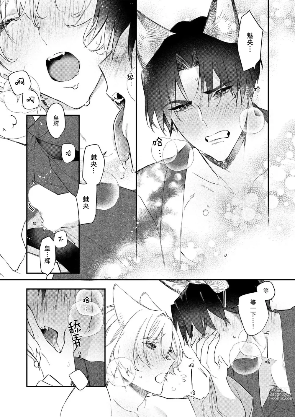 Page 175 of manga 无可奈何花落去 只叹道，命运使然 1-7 end