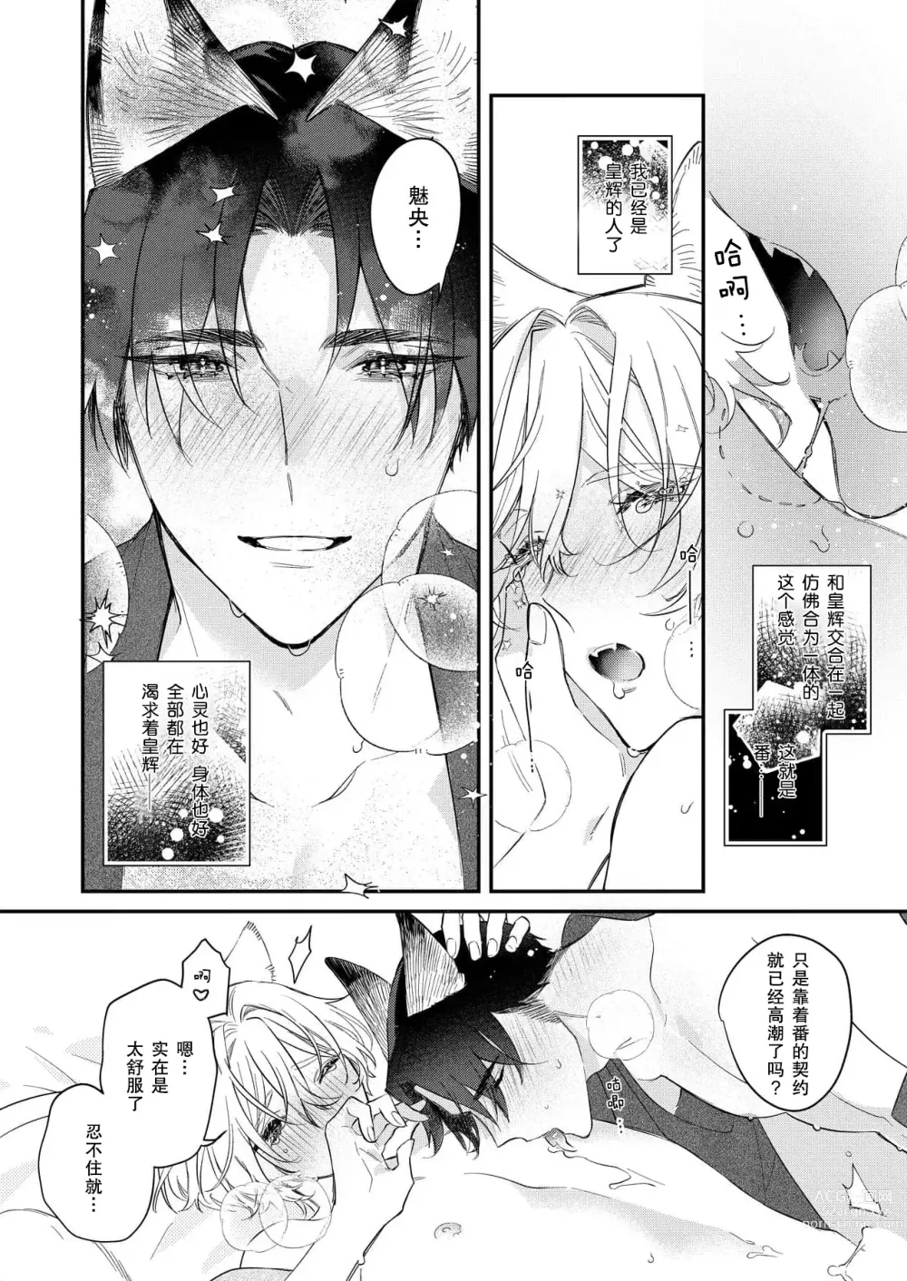 Page 180 of manga 无可奈何花落去 只叹道，命运使然 1-7 end