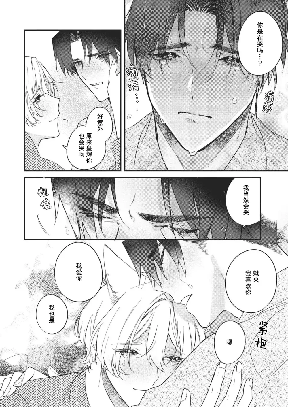 Page 186 of manga 无可奈何花落去 只叹道，命运使然 1-7 end