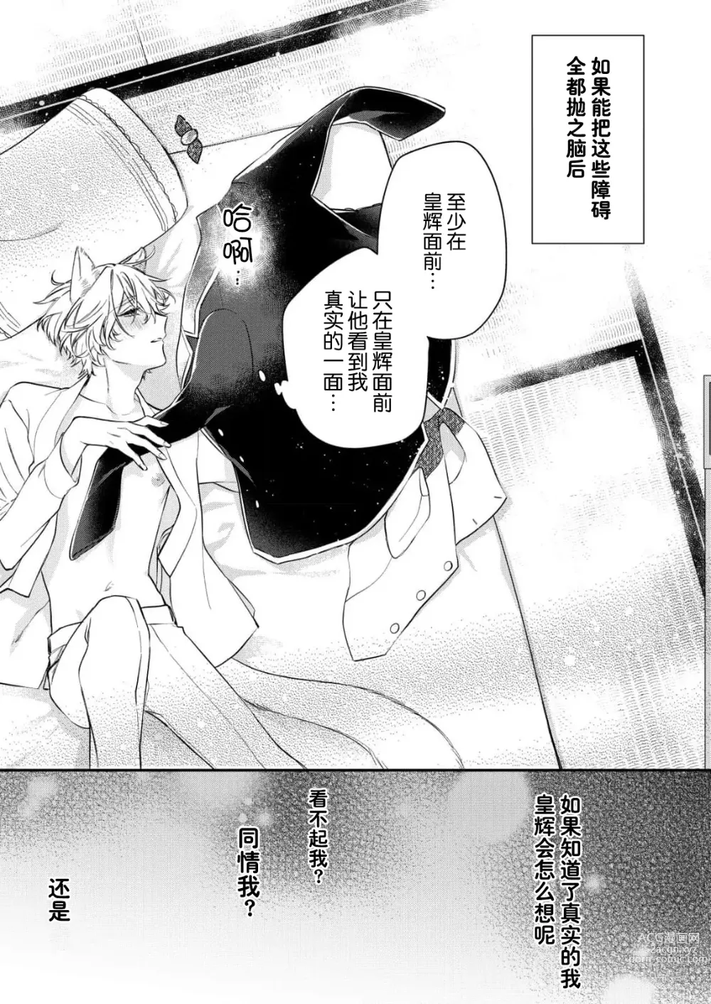 Page 22 of manga 无可奈何花落去 只叹道，命运使然 1-7 end