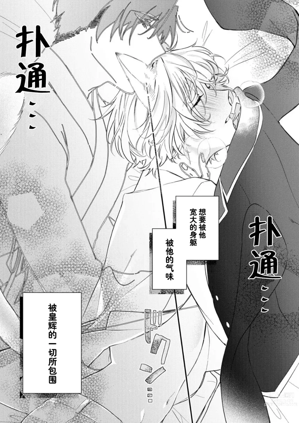 Page 24 of manga 无可奈何花落去 只叹道，命运使然 1-7 end