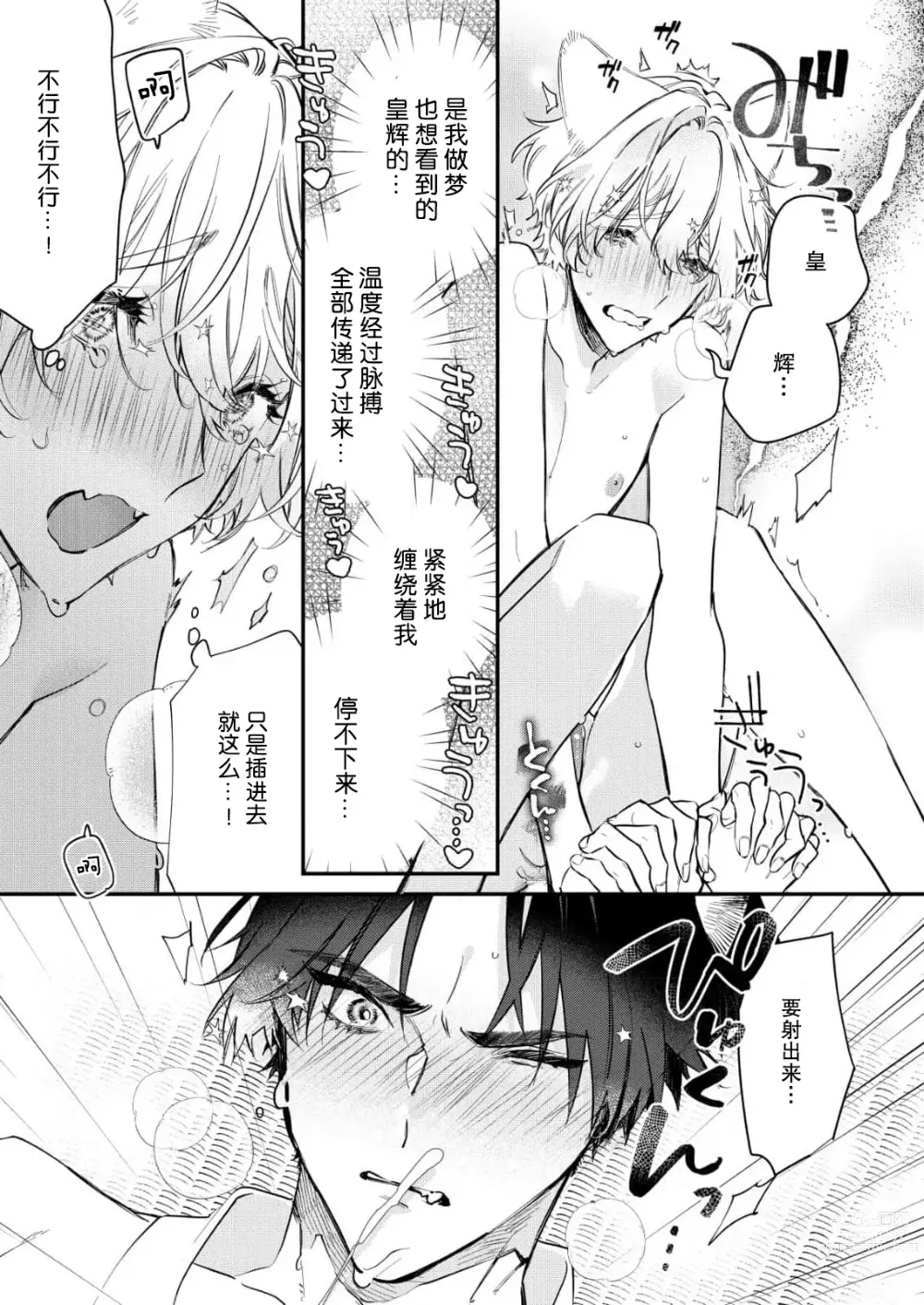 Page 55 of manga 无可奈何花落去 只叹道，命运使然 1-7 end