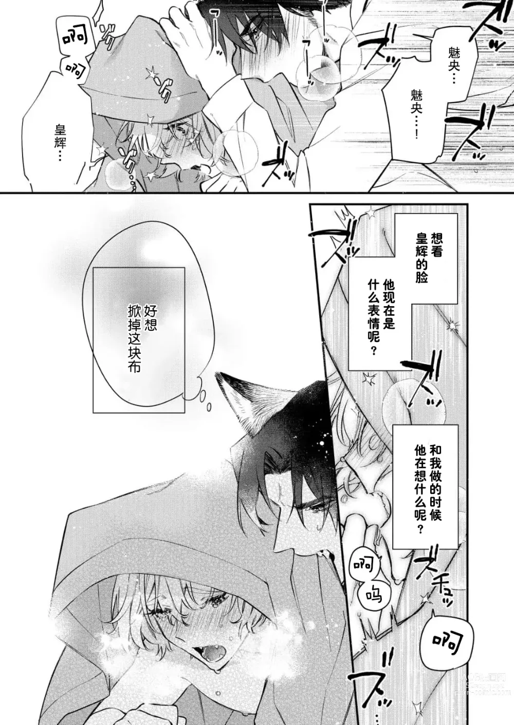 Page 60 of manga 无可奈何花落去 只叹道，命运使然 1-7 end