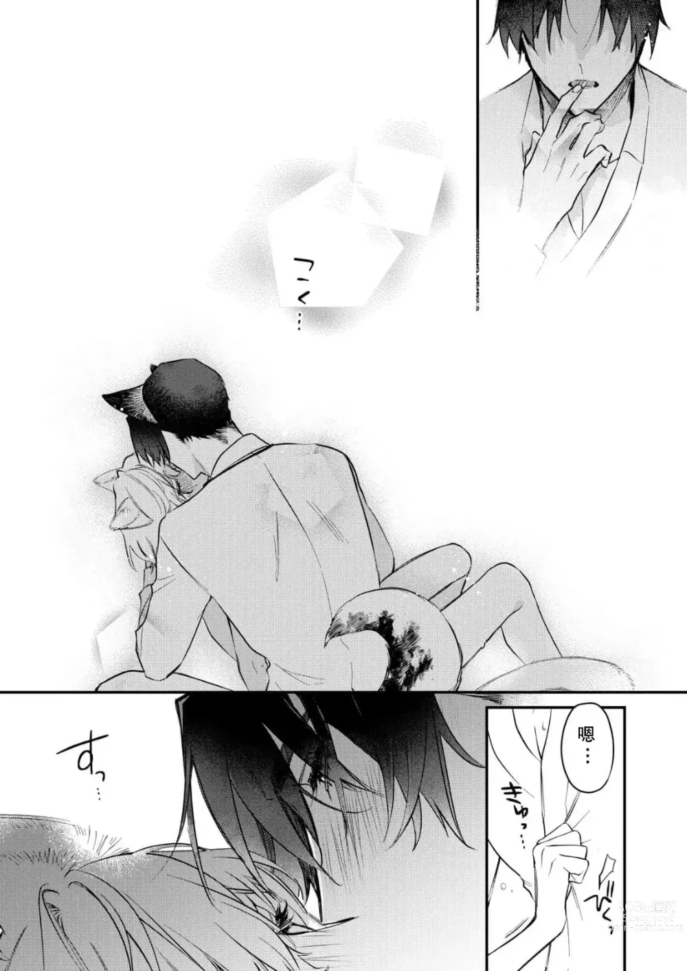 Page 65 of manga 无可奈何花落去 只叹道，命运使然 1-7 end