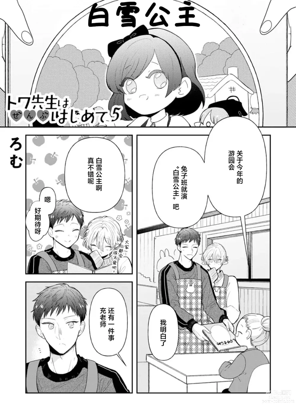 Page 154 of manga 叶羽老师全部是第一次 1-6 end