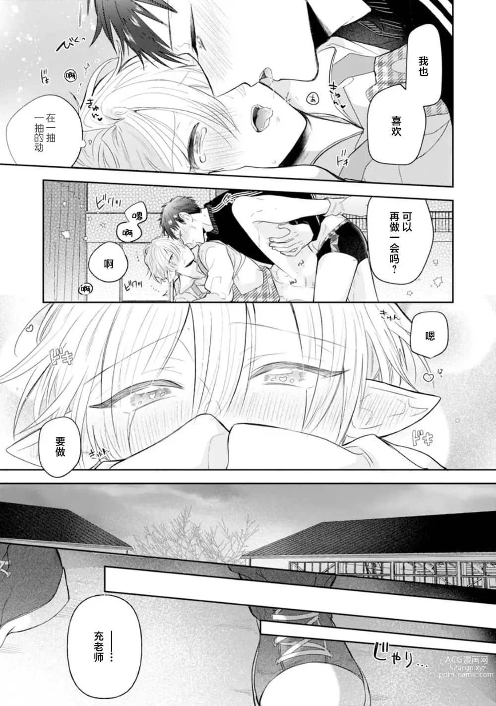 Page 218 of manga 叶羽老师全部是第一次 1-6 end