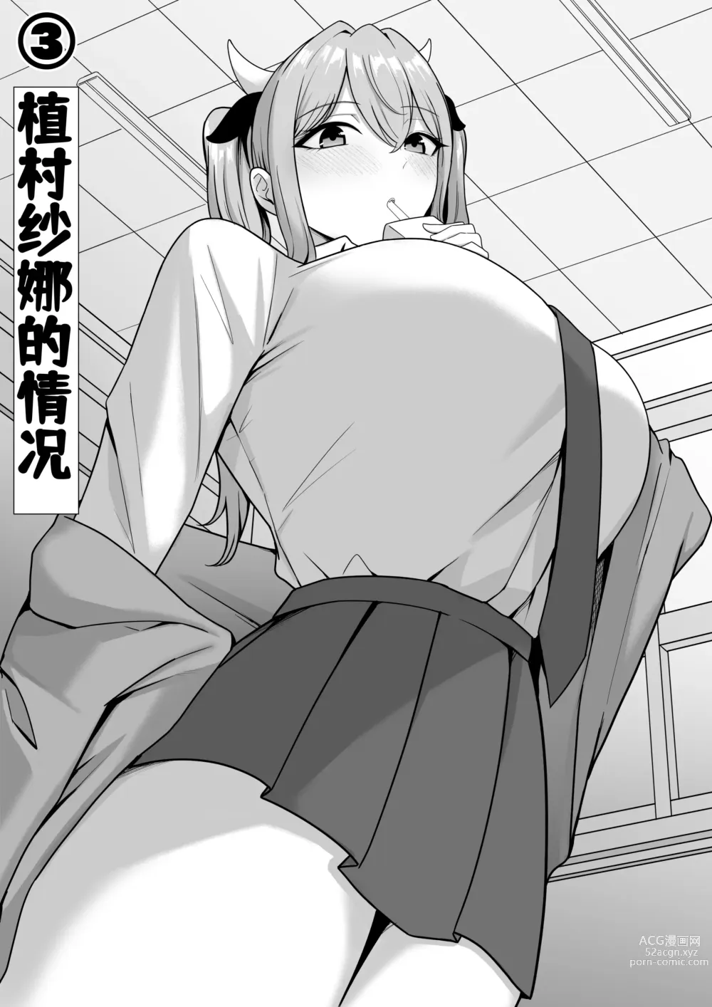 Page 18 of doujinshi Sex Koujou Seishori Iinkai!