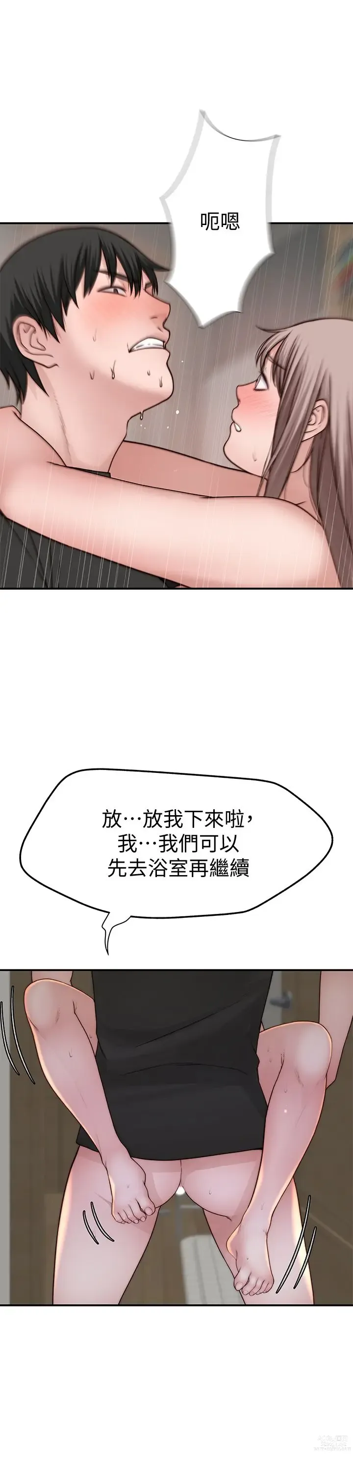 Page 106 of manga 我们的特殊关系／Between Us [中文] [已完结]（下）