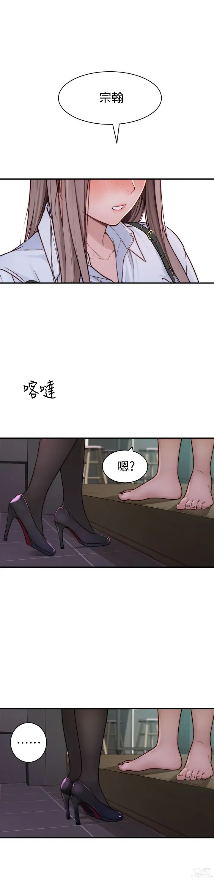 Page 134 of manga 我们的特殊关系／Between Us [中文] [已完结]（下）