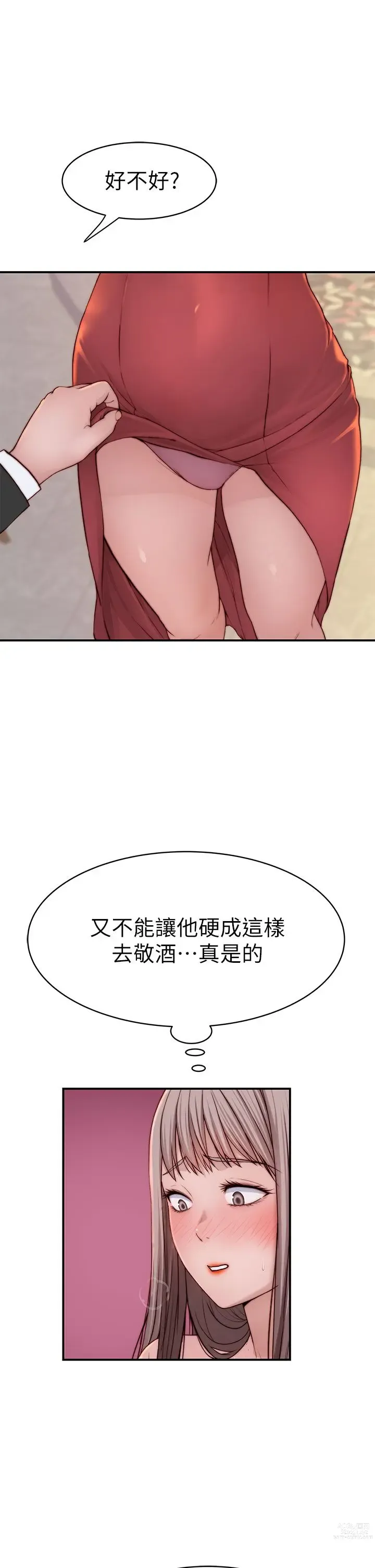 Page 1544 of manga 我们的特殊关系／Between Us [中文] [已完结]（下）