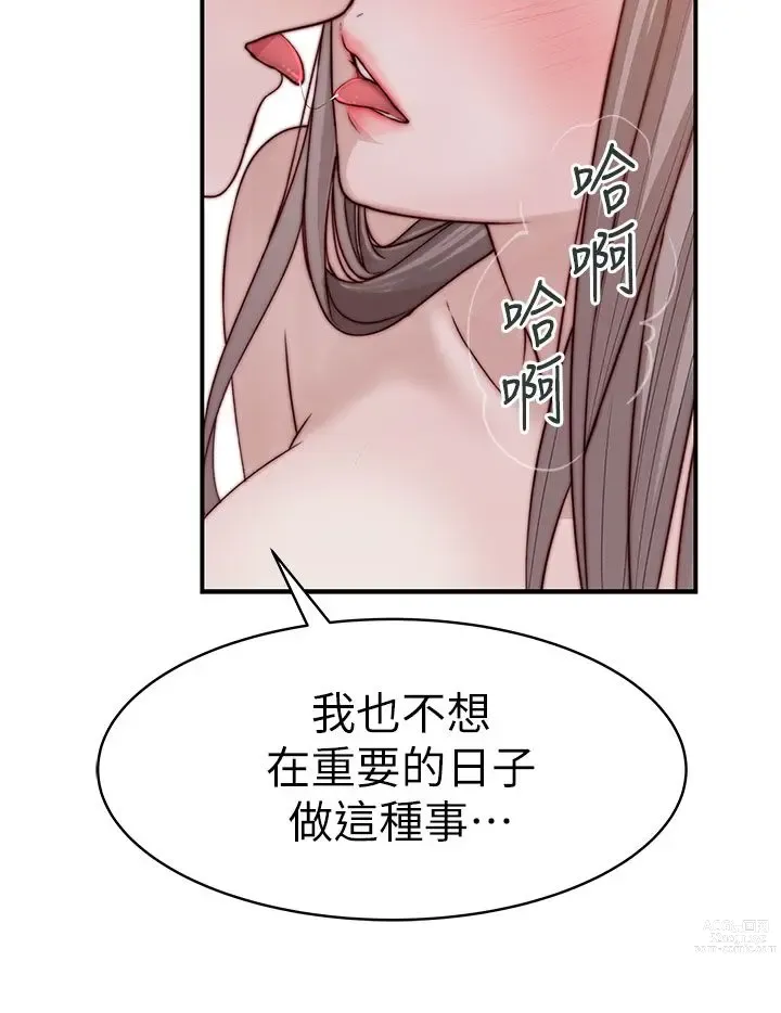 Page 1548 of manga 我们的特殊关系／Between Us [中文] [已完结]（下）